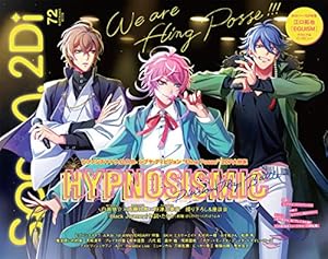 ヒプノシスマイク -Division Rap Battle- side F.P & M＋: 6 (ZERO-SUM